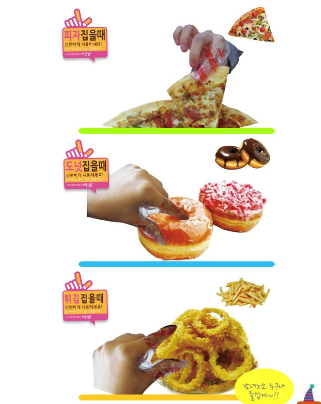 Finger Nap Sanitary Disposable Clear Glove Hamburger Donut Pizza Chicken 500pcs gallery