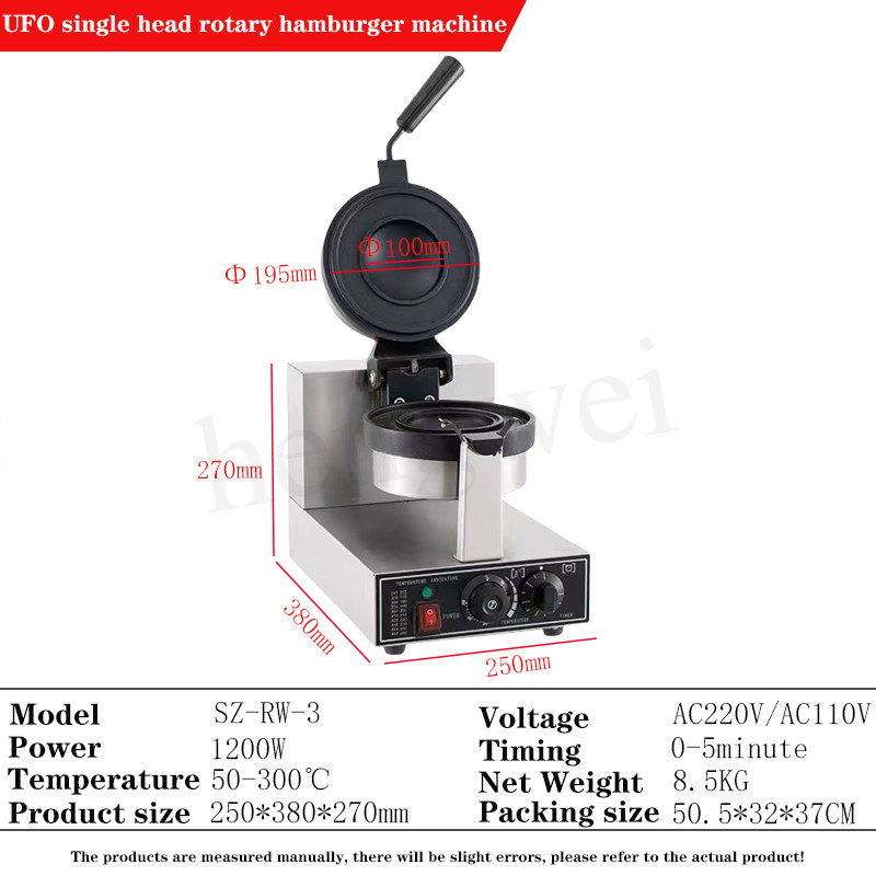 1200W UFO Burger Maker Ice Cream Burger Panini Press Baker Waffle Making Machine gallery